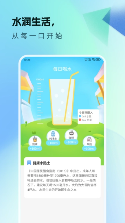 天天爱健康
