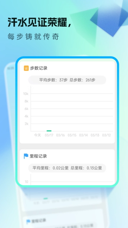 天天爱健康