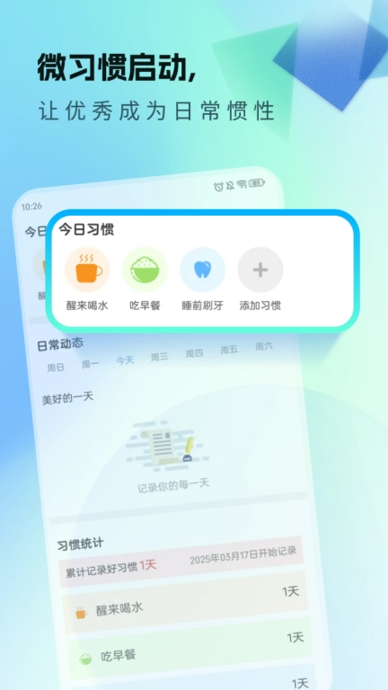 天天爱健康