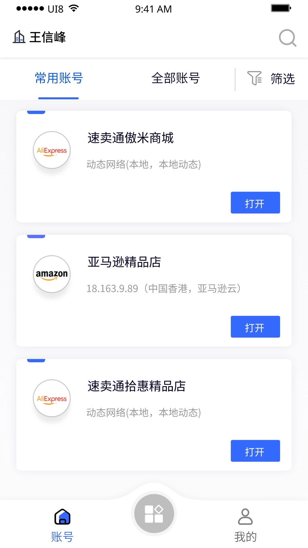 紫鸟移动助手