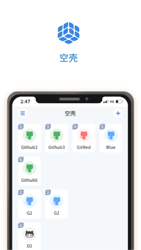 空壳