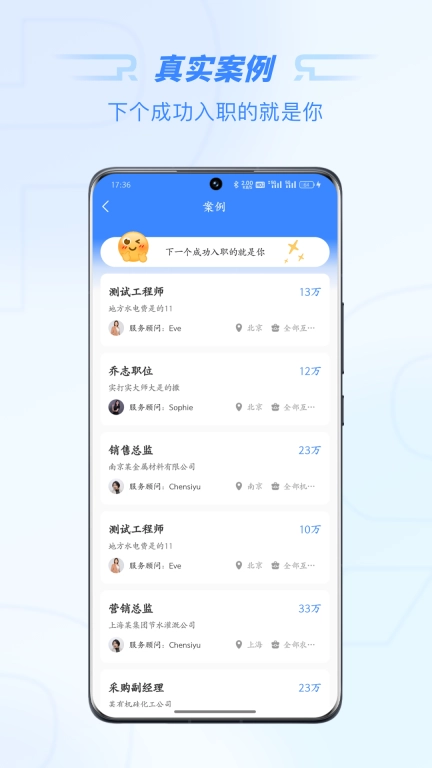 锐仕精英