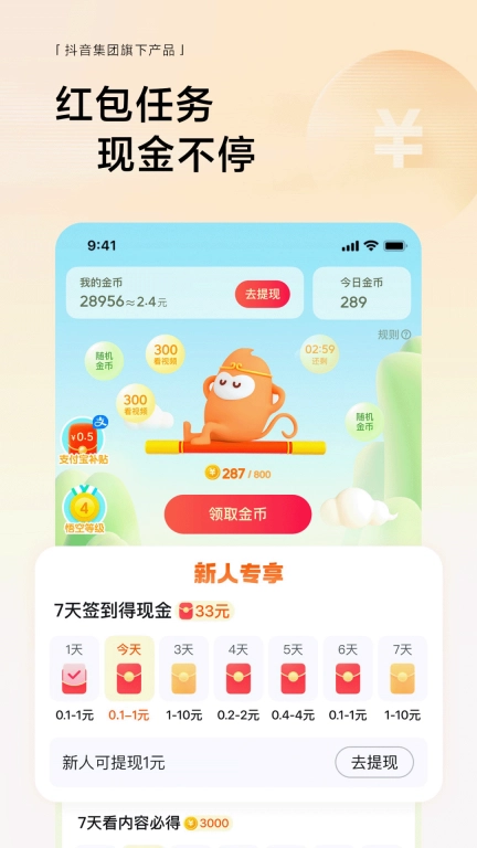 悟空浏览器-念无双原著免费看