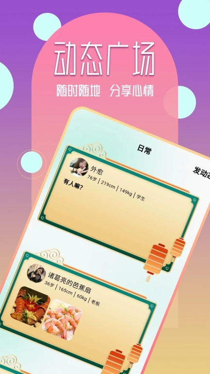 附近对聊