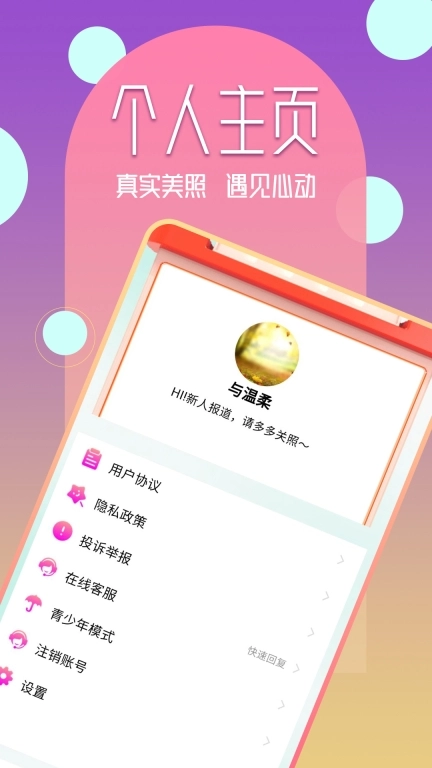 附近对聊