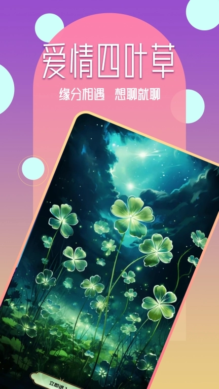 附近对聊