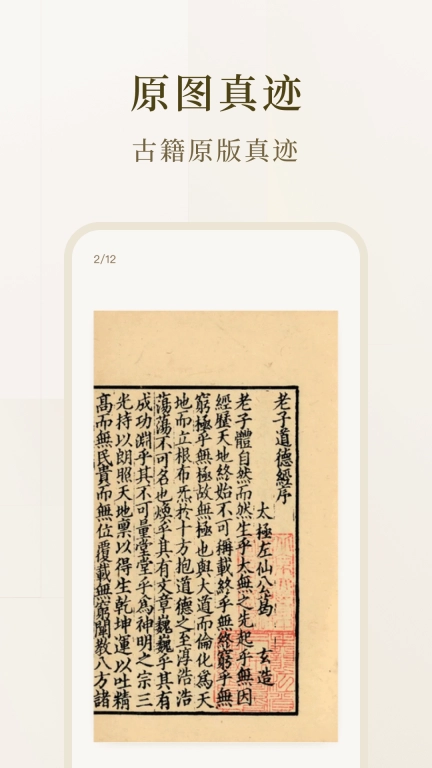 识典古籍-免费阅读原版