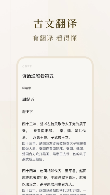 识典古籍-免费阅读原版