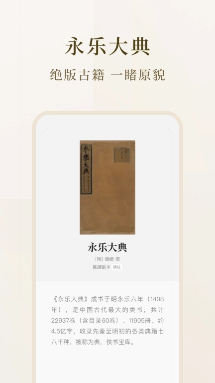 识典古籍-免费阅读原版