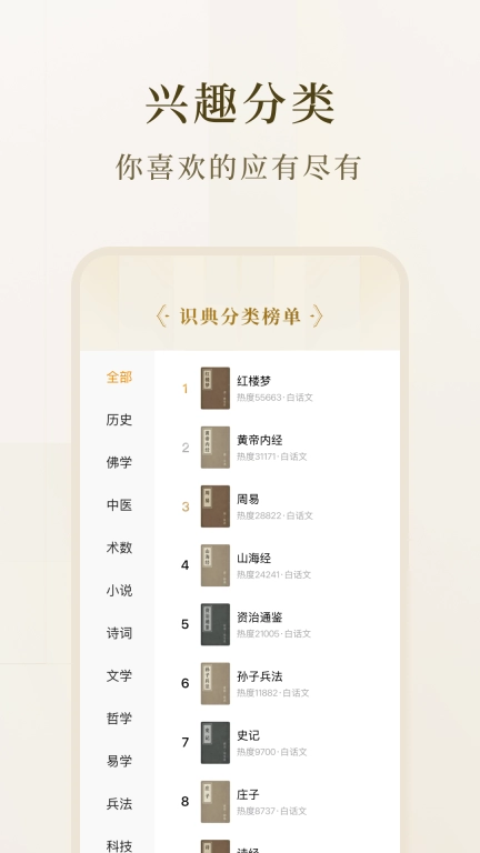 识典古籍-免费阅读原版