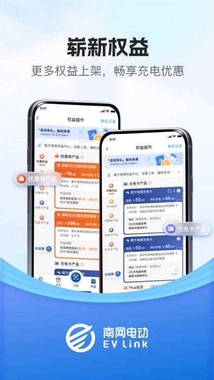 顺易充