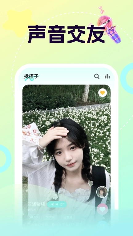 柚音