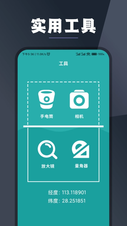 海拔指南针