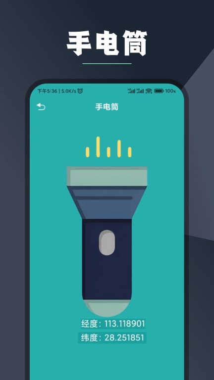 海拔指南针