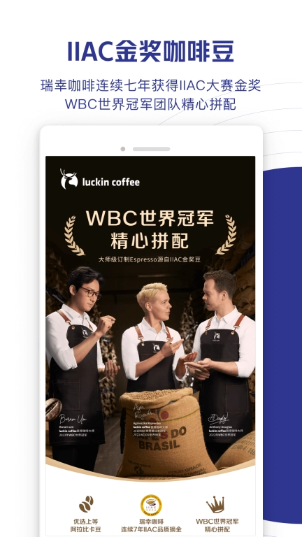 瑞幸咖啡-luckincoffee