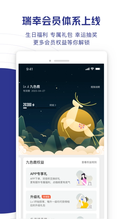 瑞幸咖啡-luckincoffee