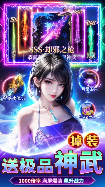 天堂魔狱-0氪十亿仙钻免费送