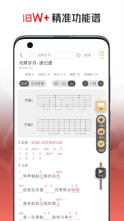 火听翻谱器