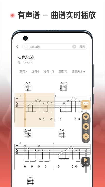 火听翻谱器