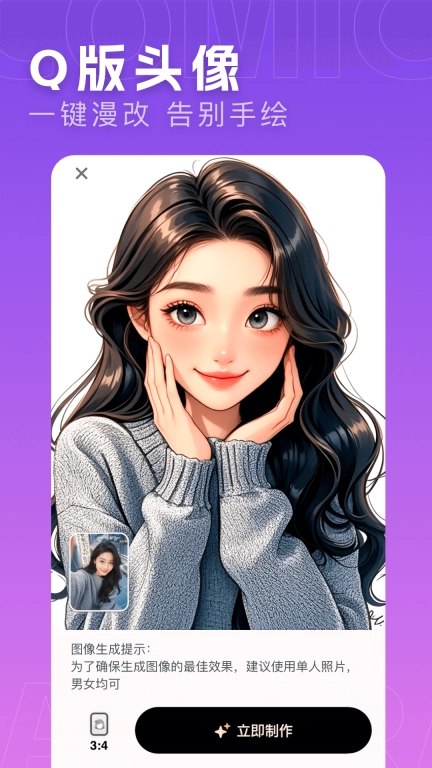 漫画相机-皮氪