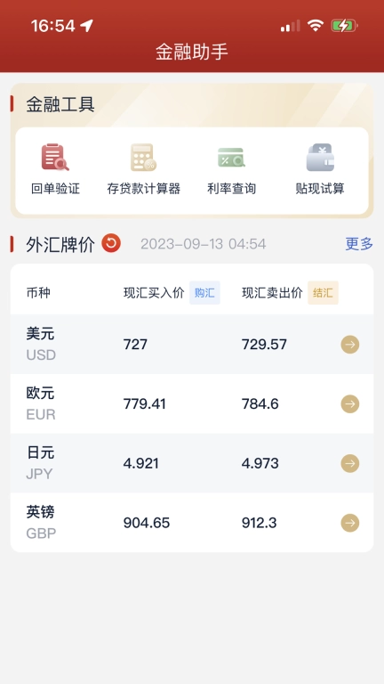 青银企业版