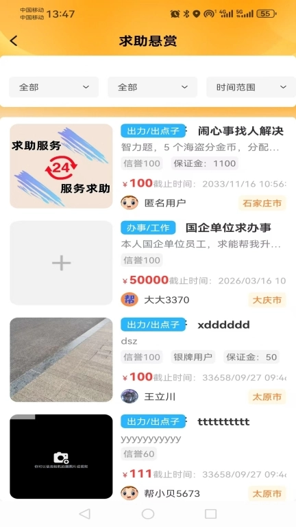 帮帮