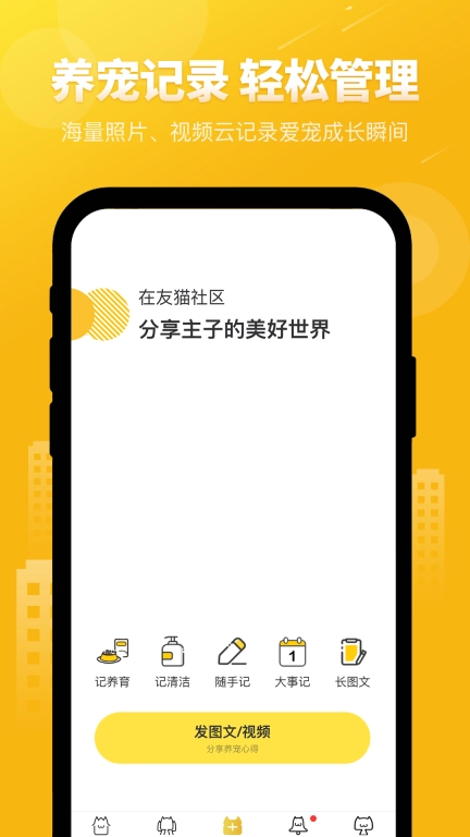 友猫