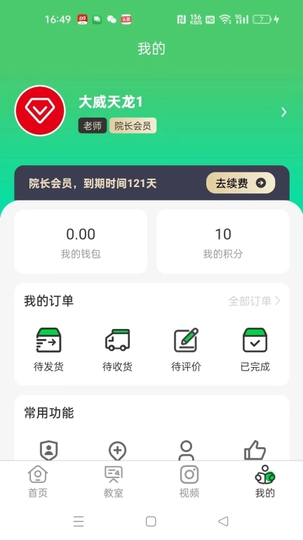 江音统教