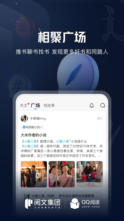 QQ阅读-小说阅读器