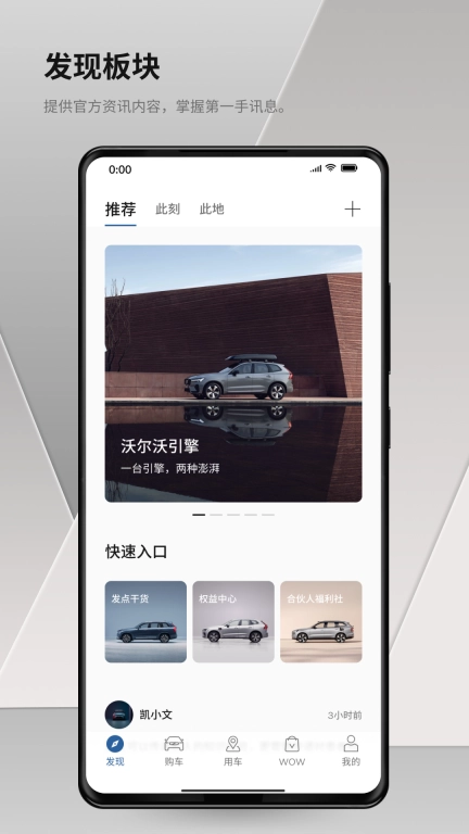 沃尔沃汽车