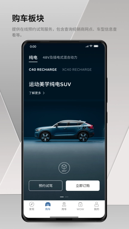沃尔沃汽车