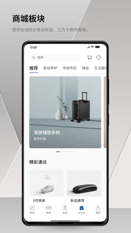 沃尔沃汽车