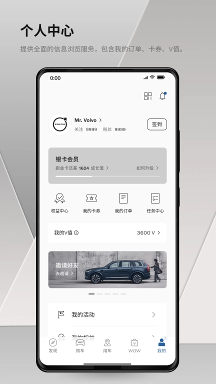 沃尔沃汽车
