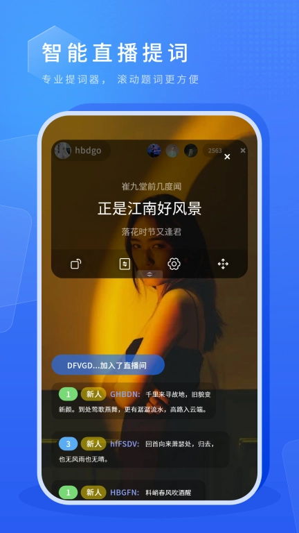 虚拟摄像头-绿幕直播助手