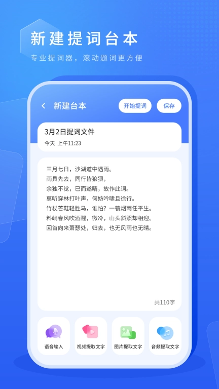 虚拟摄像头-绿幕直播助手