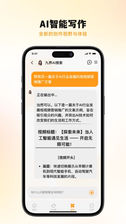 九界