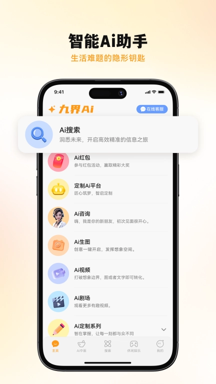 九界