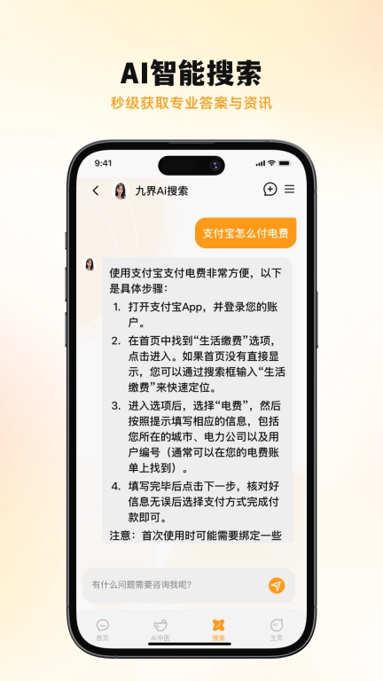 九界