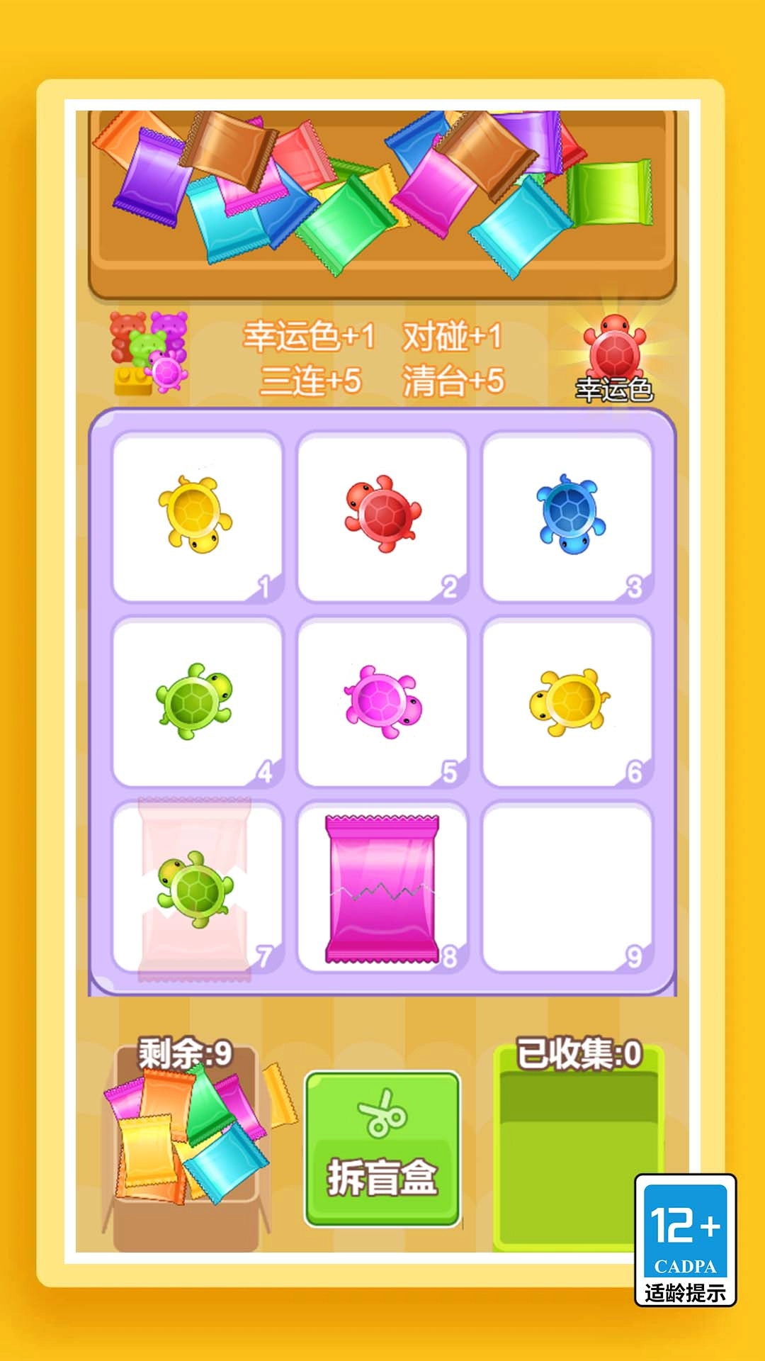 盲盒英雄派对