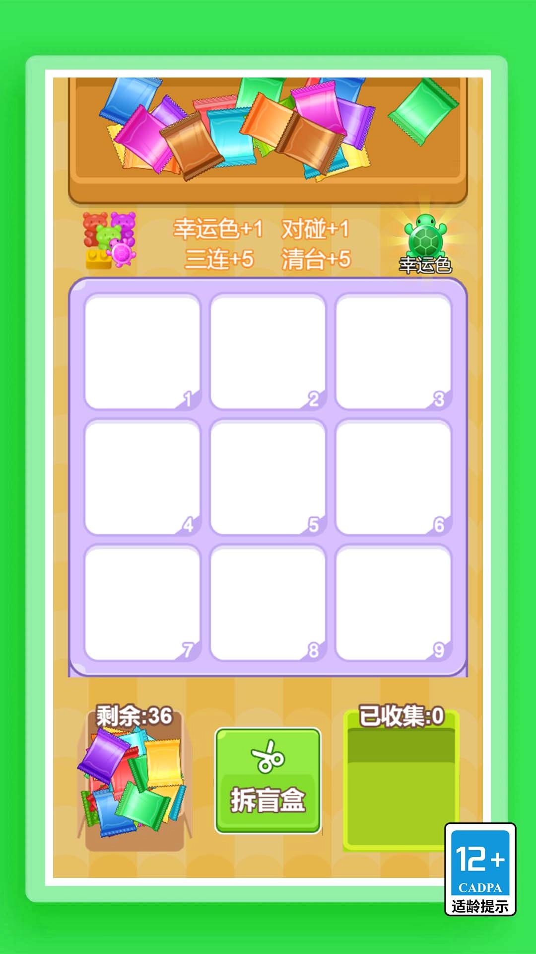 盲盒英雄派对