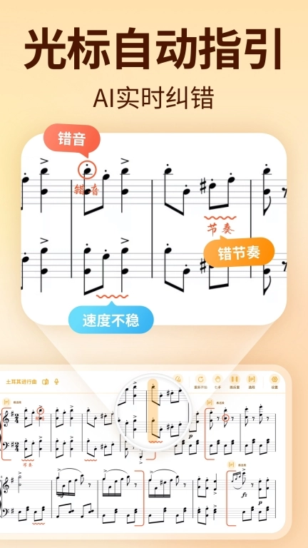 来音智能陪练-学小提琴钢琴陪练