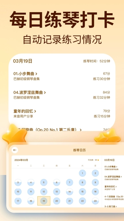 来音智能陪练-学小提琴钢琴陪练
