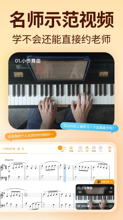 来音智能陪练-学小提琴钢琴陪练
