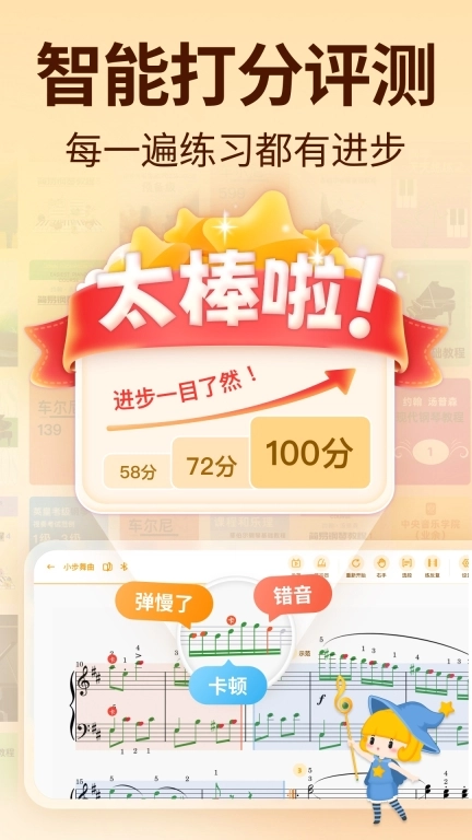 来音智能陪练-学小提琴钢琴陪练