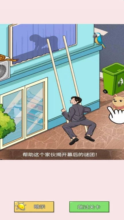 最强脑洞