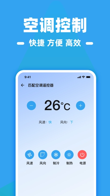空调遥控器精灵