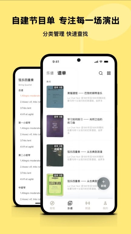 乐其爱乐谱-自动翻页