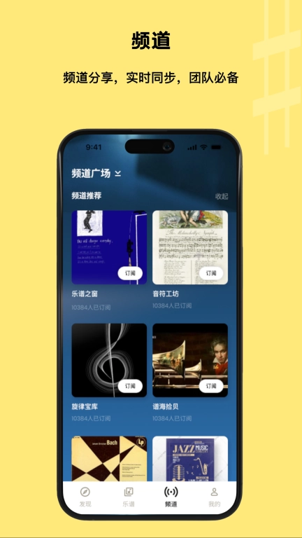 乐其爱乐谱-自动翻页