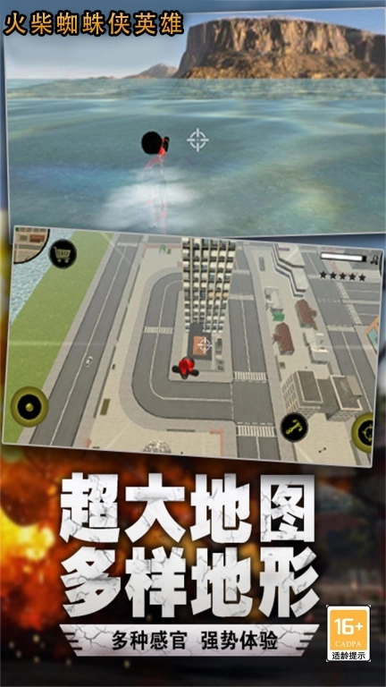 火柴人城市英雄-火柴人绳索联盟