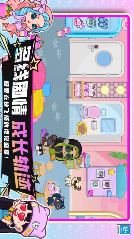 闪耀女孩
